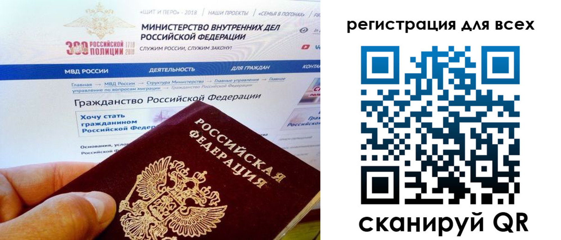 временная регистрация гарантия в Рязани