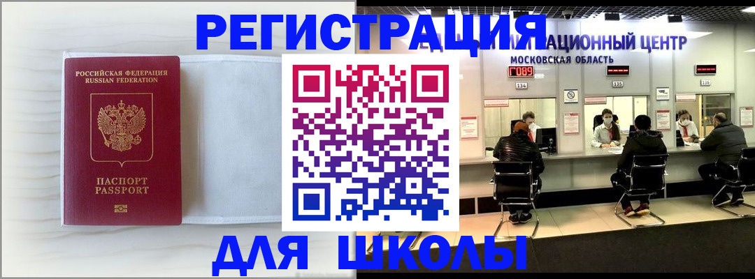 прописка регистрация в Рязани