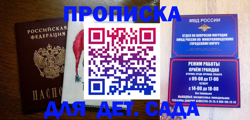 прописка поиск в Рязани