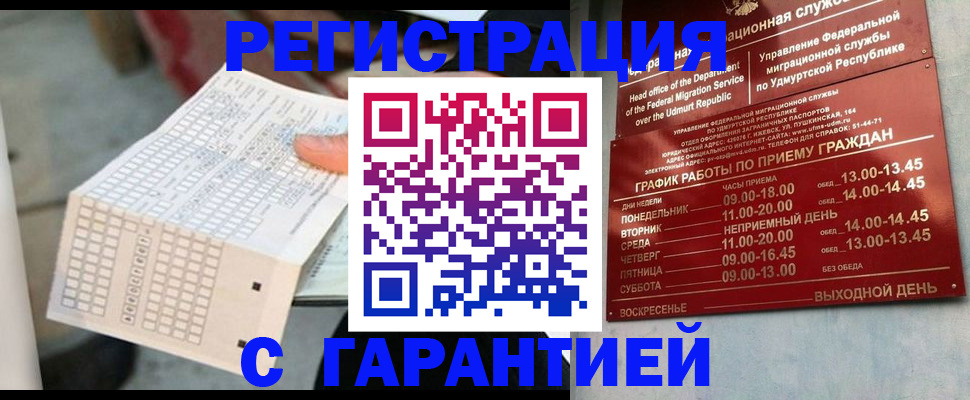 прописка иностранных граждан в Рязани