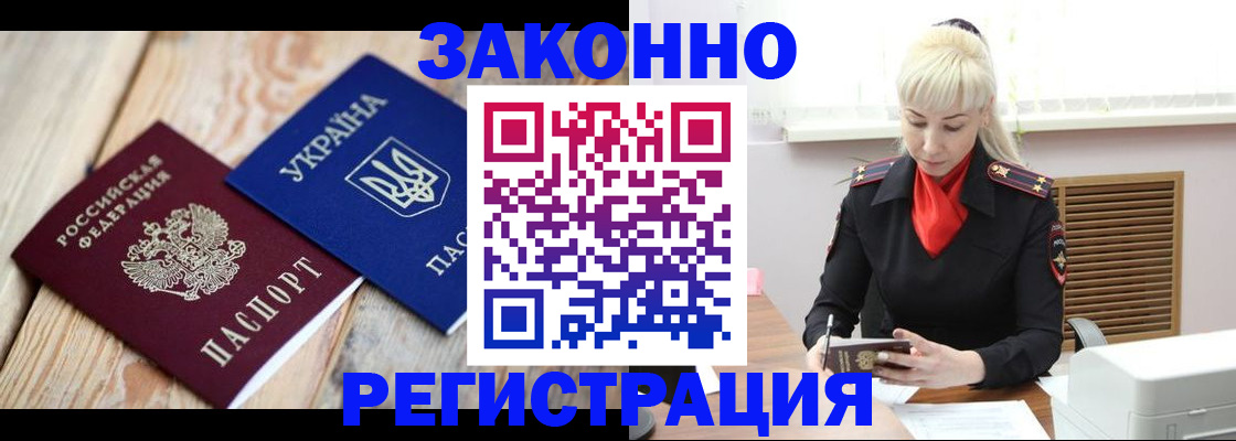 прописка для работы в Рязани