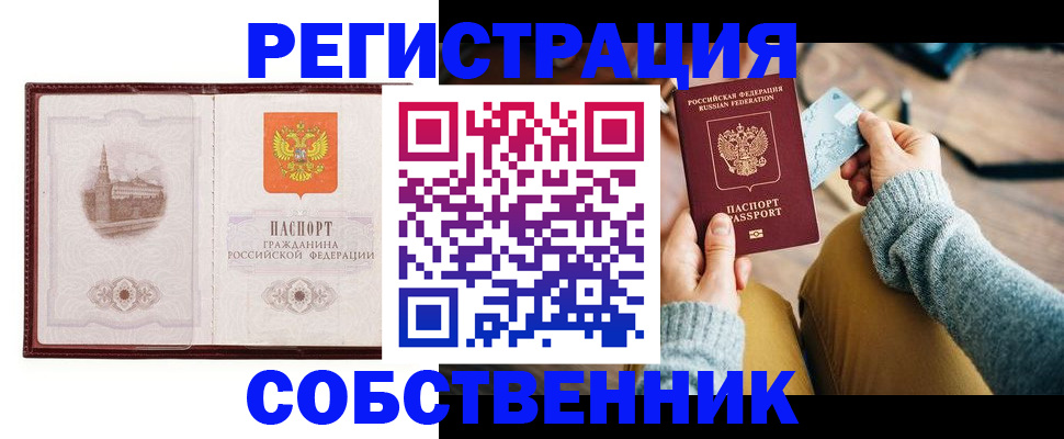 временная регистрация поиск в Рязани