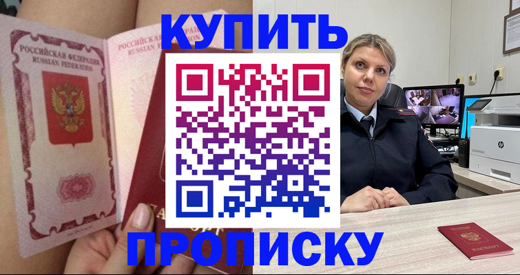 прописка паспорт в Рязани