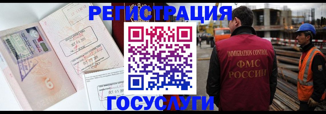 регистрация в Рязани