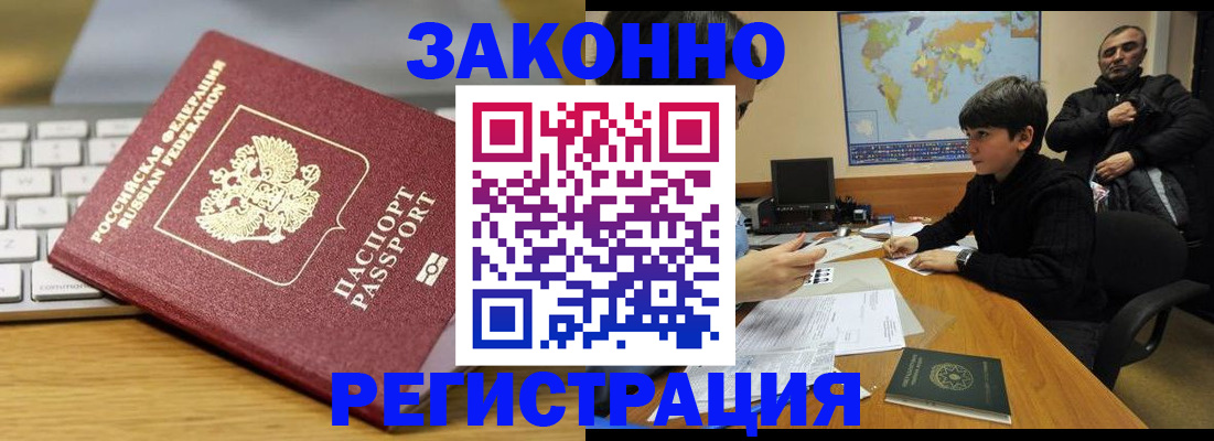 временная регистрация недорого в Рязани